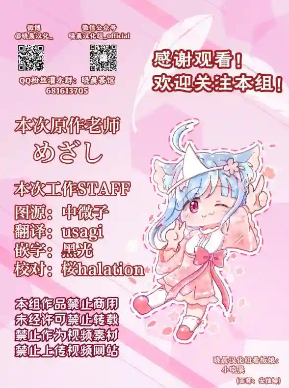 loveliveめざし老师作品集幼时花千