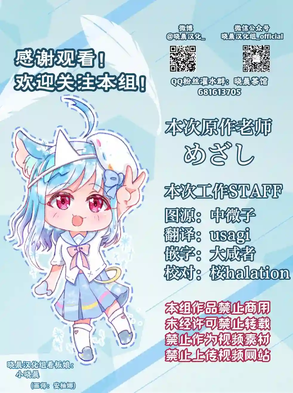 loveliveめざし老师作品集花音酱与千砂都酱