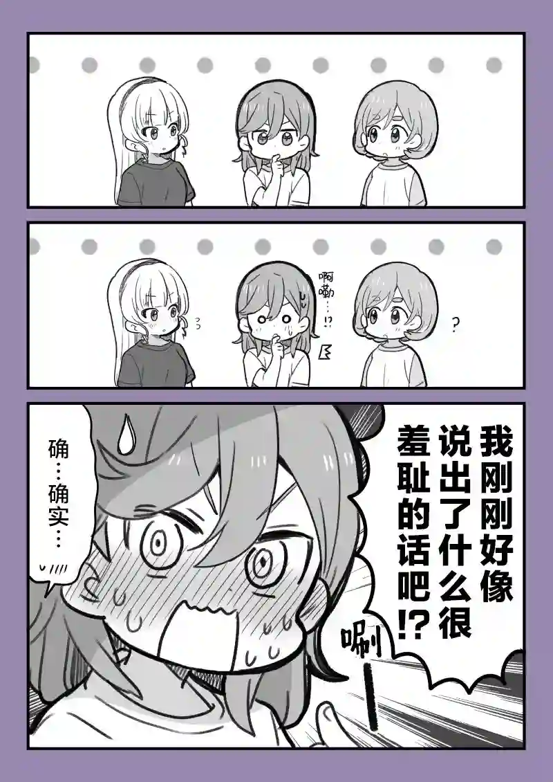 loveliveめざし老师作品集怀念千酱的香音酱