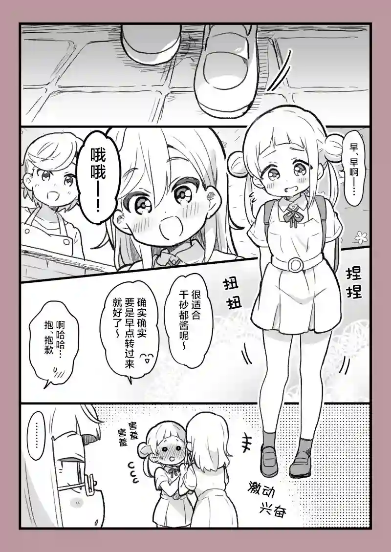 loveliveめざし老师作品集千香