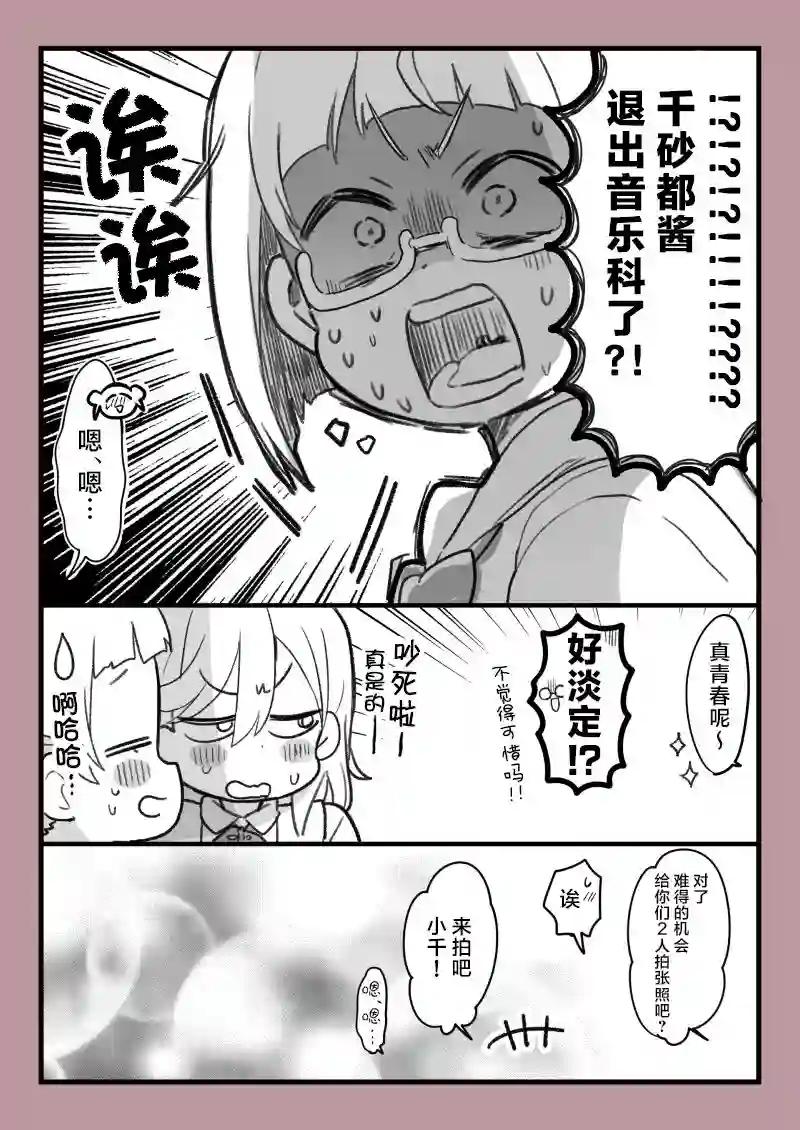 loveliveめざし老师作品集千香