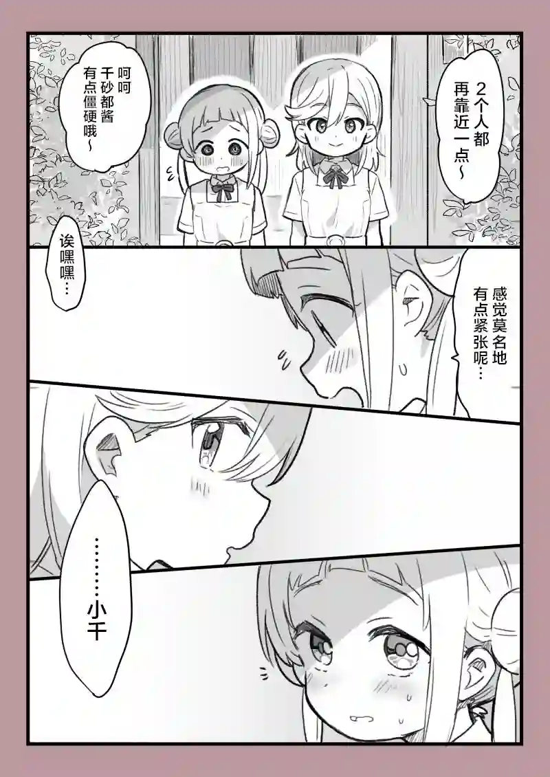 loveliveめざし老师作品集千香