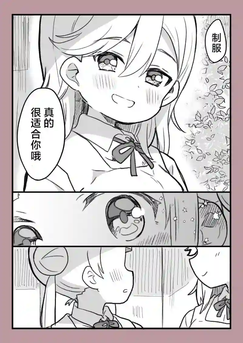 loveliveめざし老师作品集千香