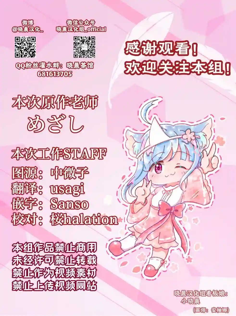 loveliveめざし老师作品集千香