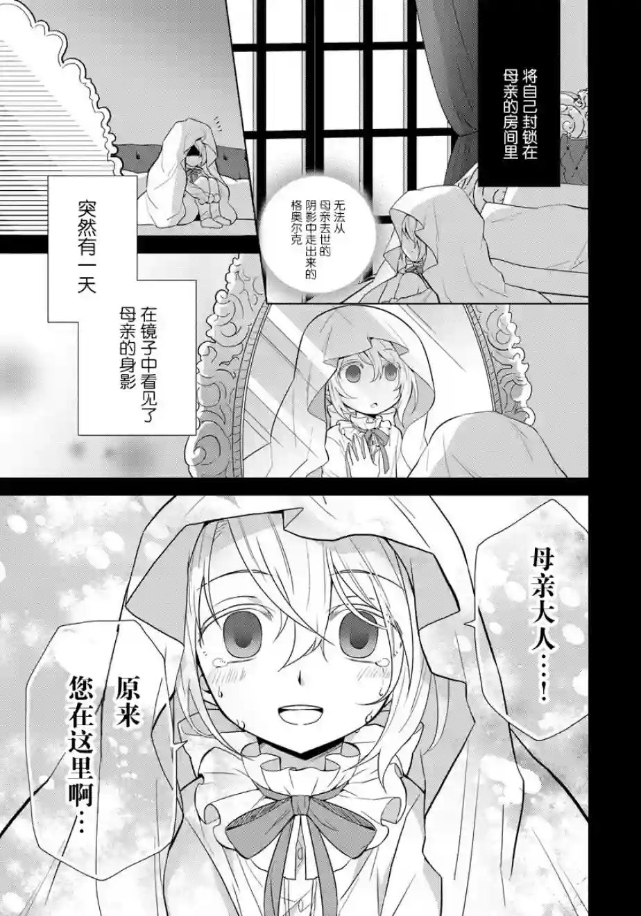 转生公主今天也在拔旗第01话