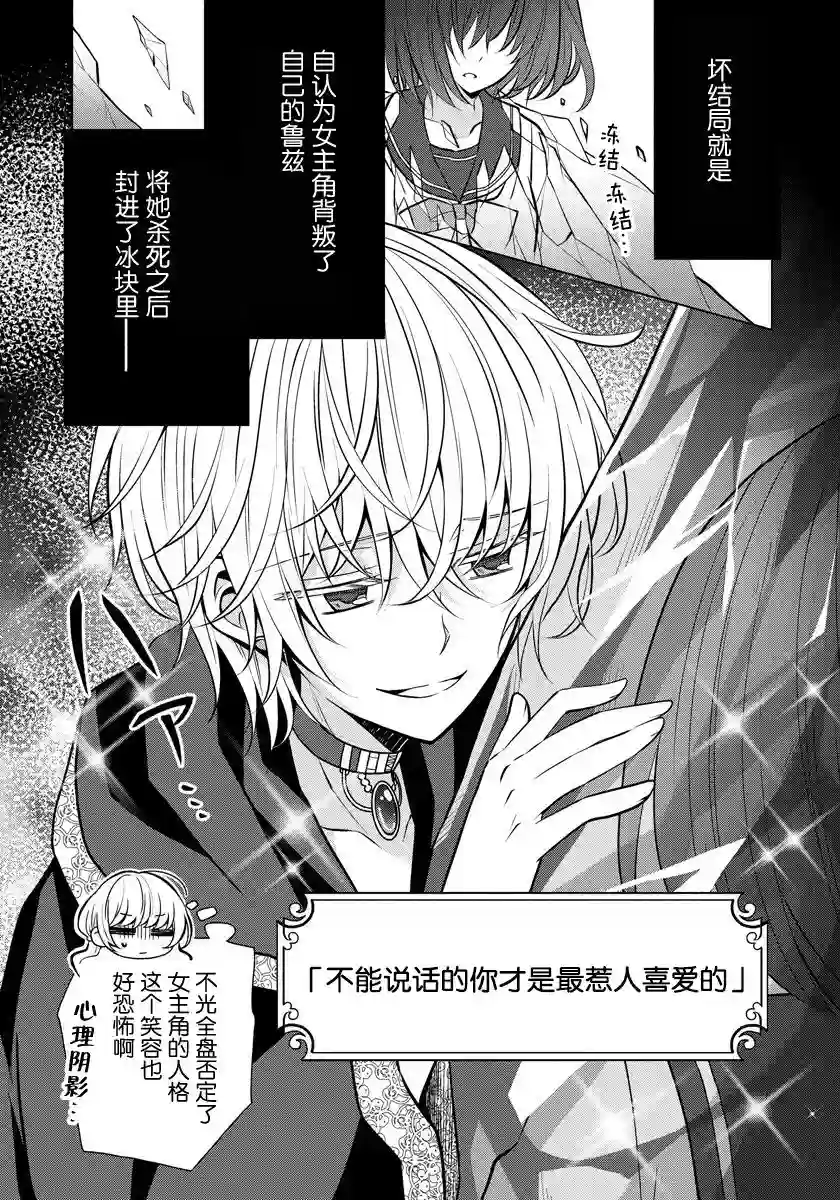 转生公主今天也在拔旗第05话