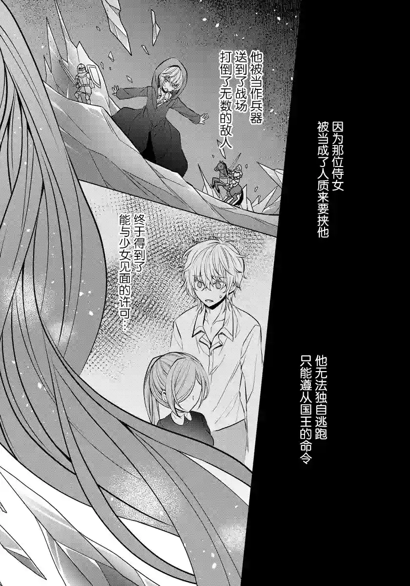 转生公主今天也在拔旗第06话