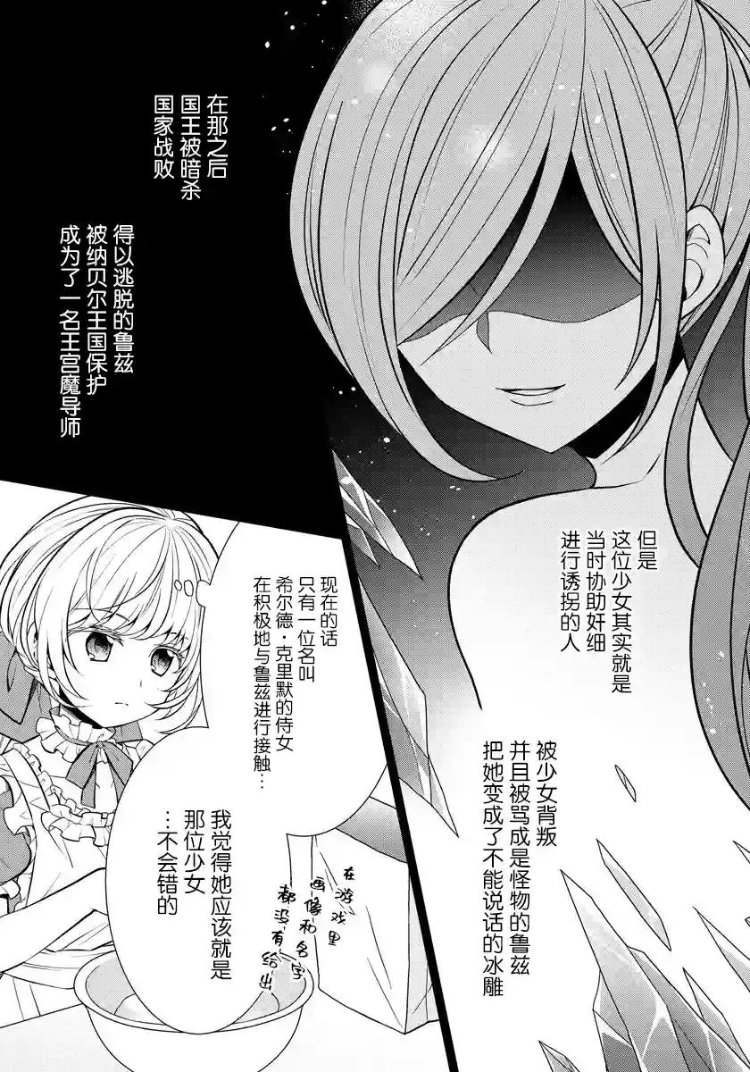 转生公主今天也在拔旗第06话