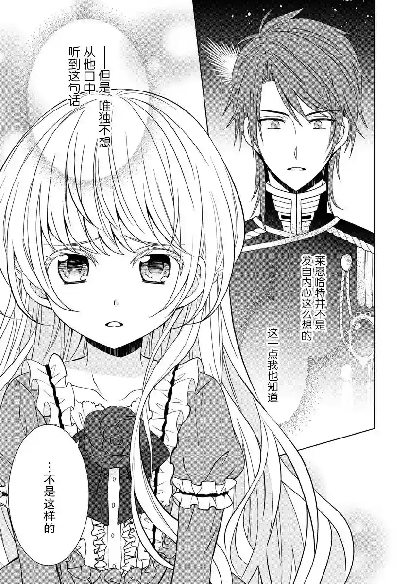 转生公主今天也在拔旗第07话