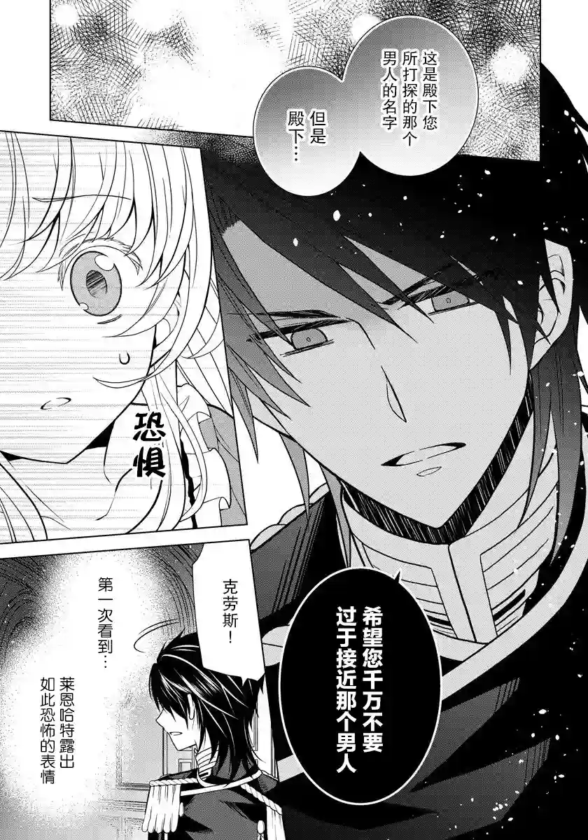 转生公主今天也在拔旗第07话