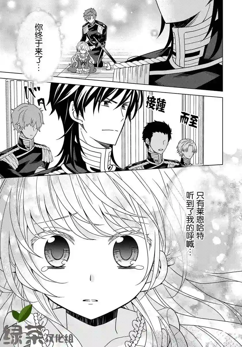 转生公主今天也在拔旗第08话