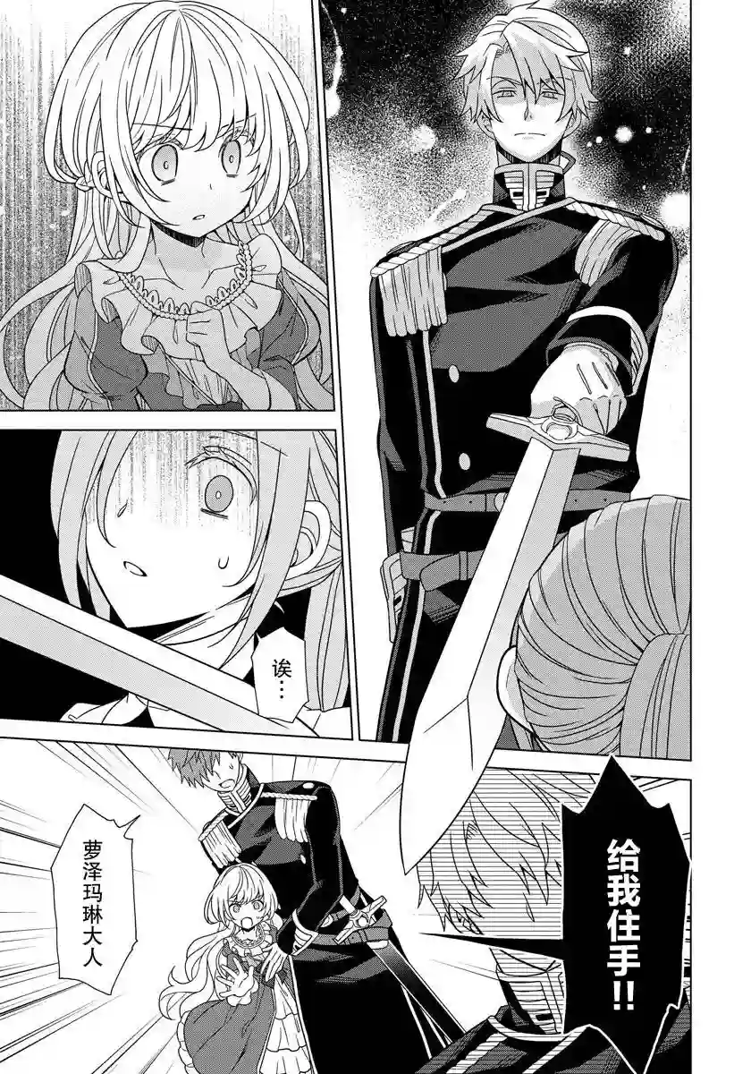 转生公主今天也在拔旗第08话