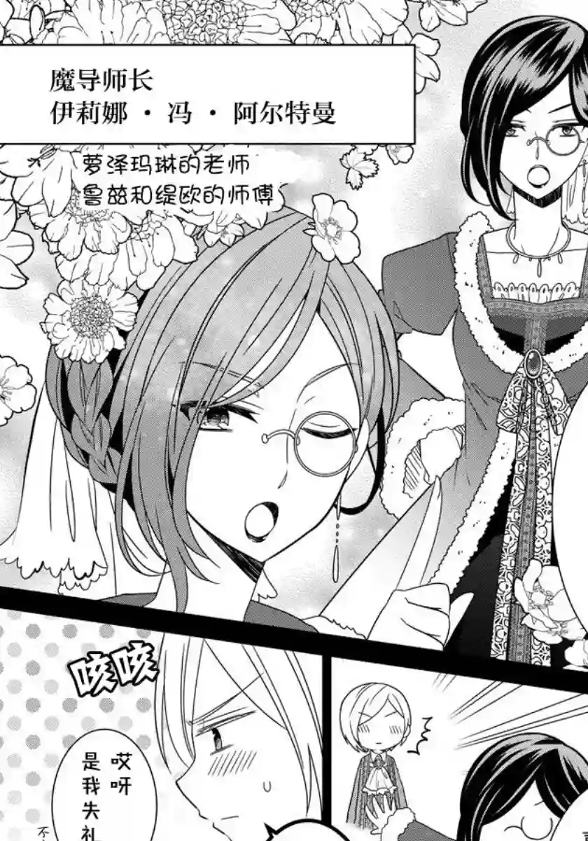 转生公主今天也在拔旗第10话