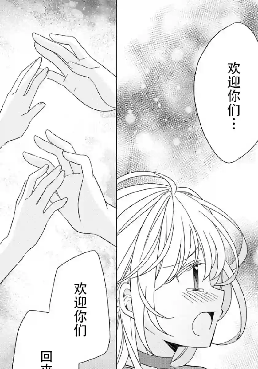 转生公主今天也在拔旗第12话