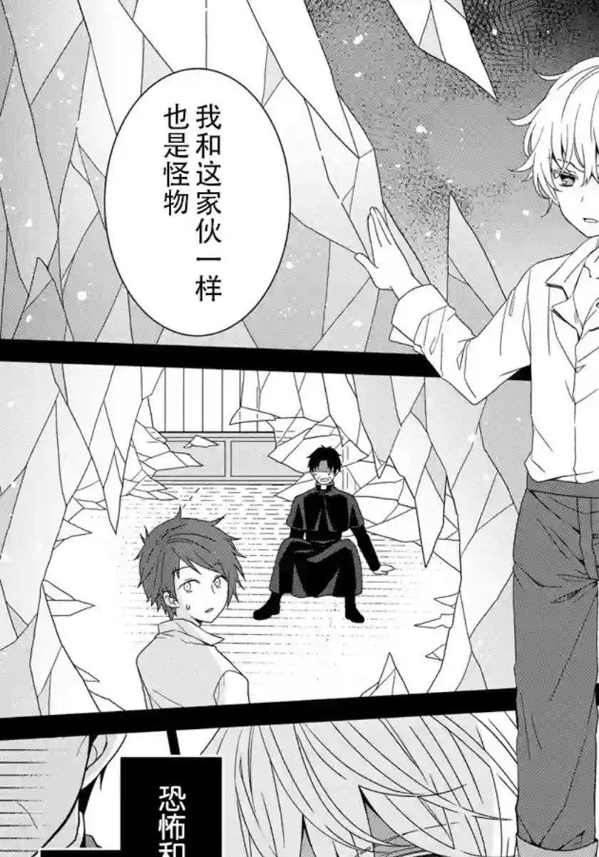 转生公主今天也在拔旗第12话