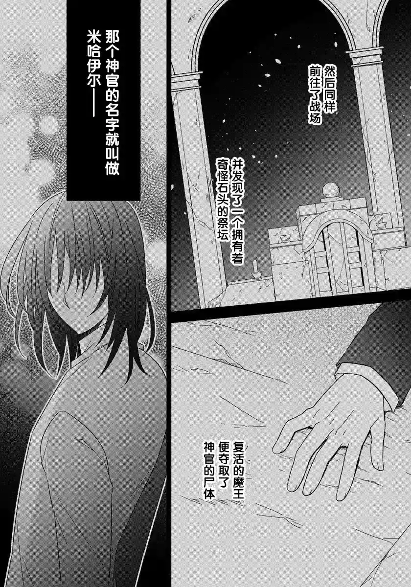 转生公主今天也在拔旗第15话