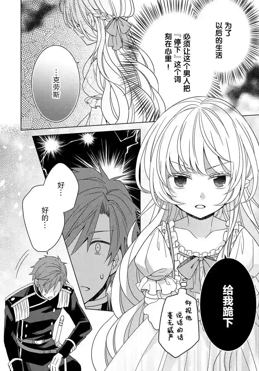 转生公主今天也在拔旗第15话