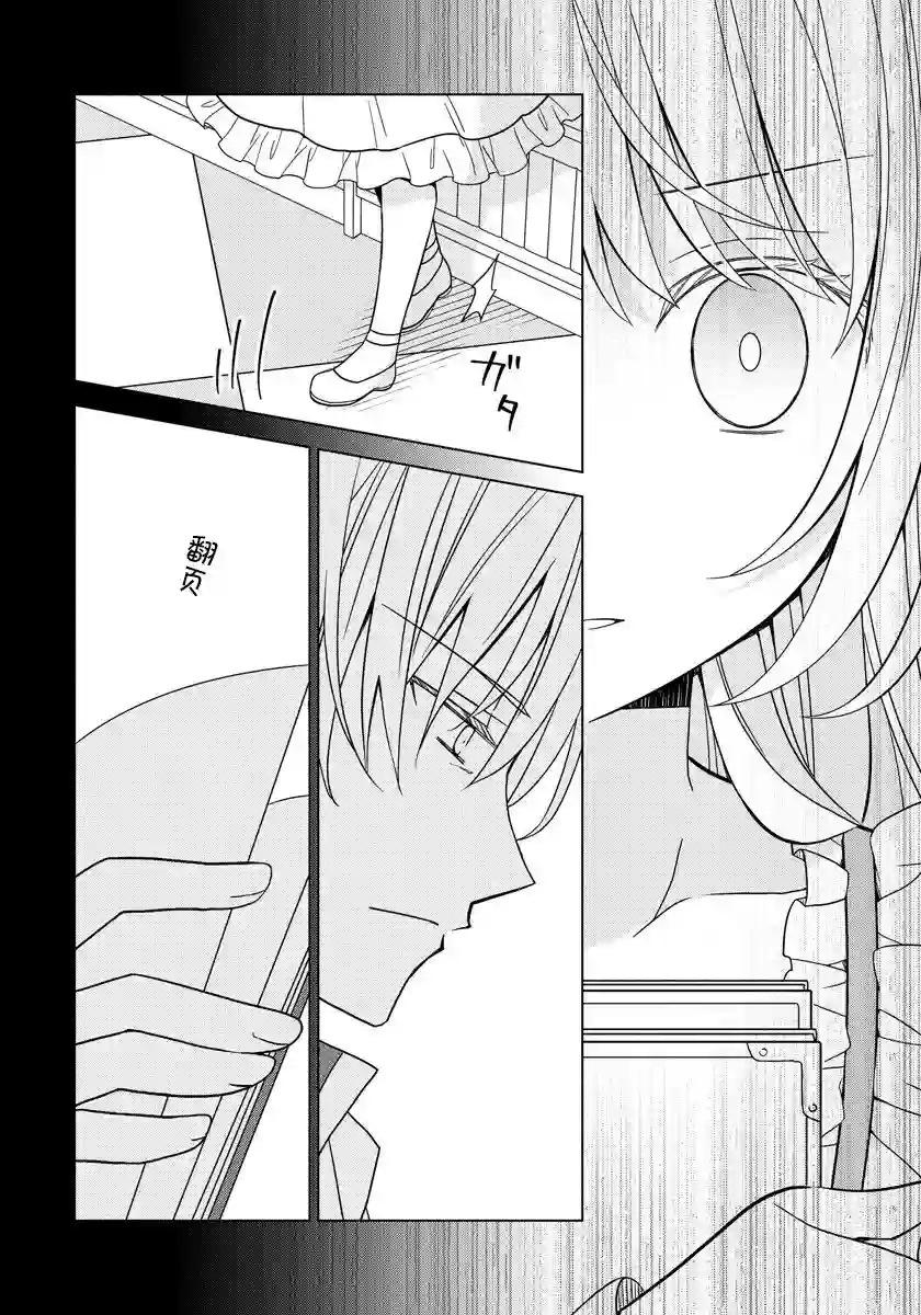 转生公主今天也在拔旗第15话