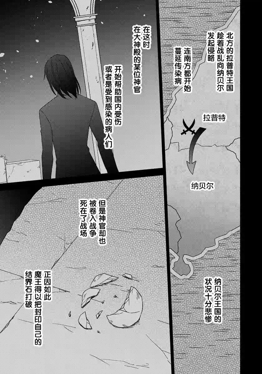 转生公主今天也在拔旗第15话