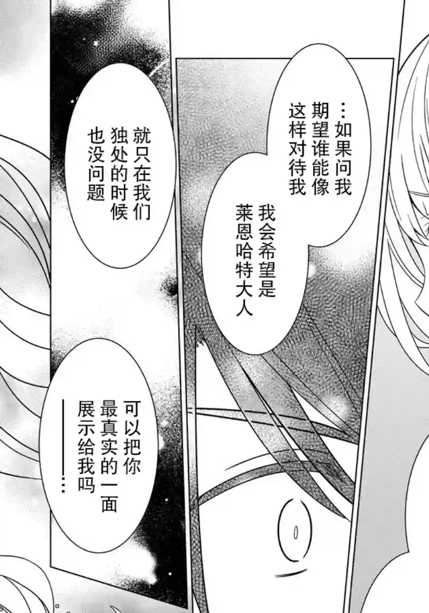 转生公主今天也在拔旗第16话