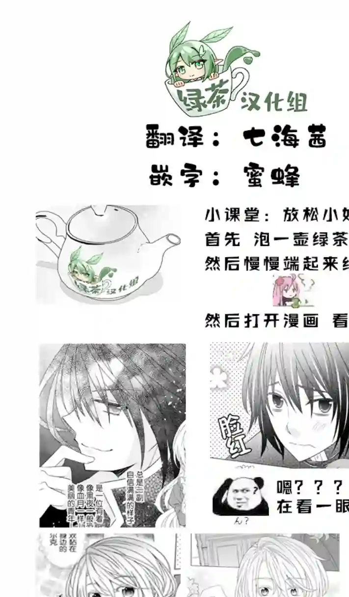 转生公主今天也在拔旗第17话