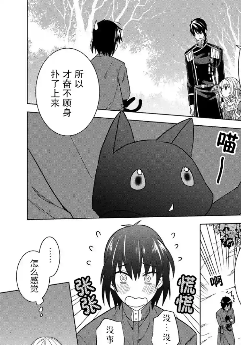 转生公主今天也在拔旗第17话