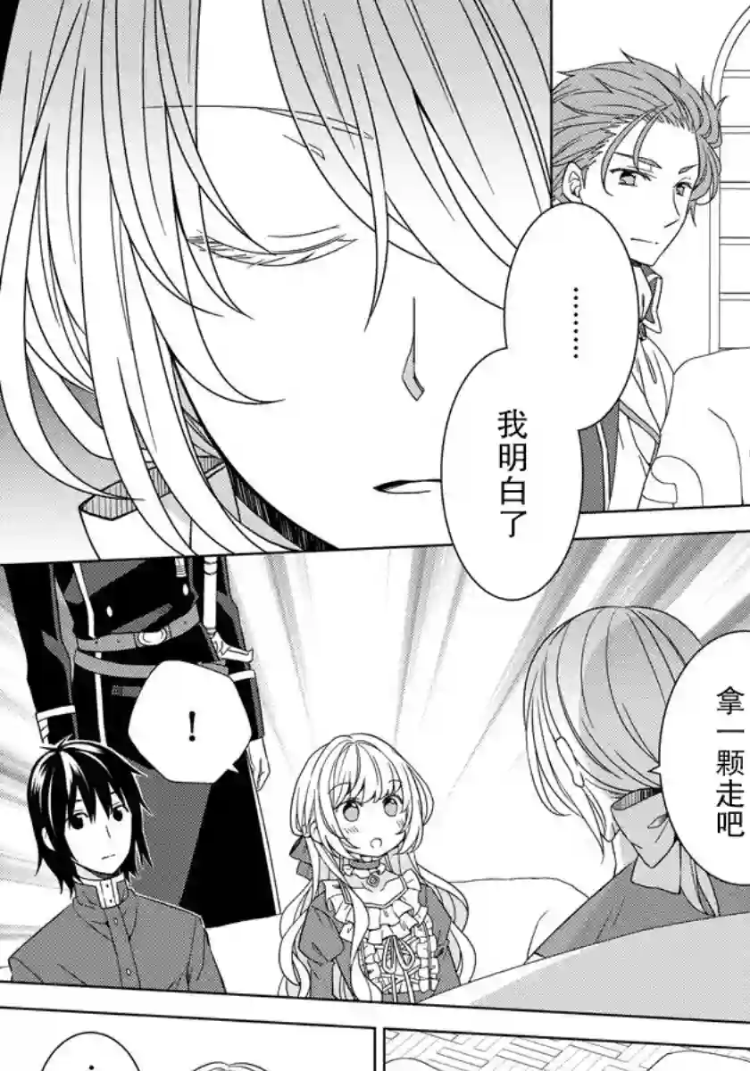 转生公主今天也在拔旗第18话