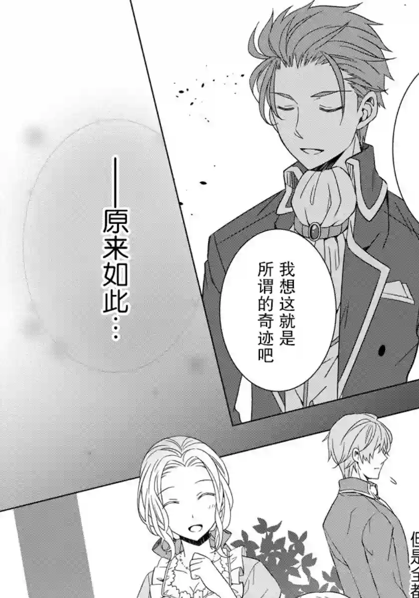 转生公主今天也在拔旗第18话