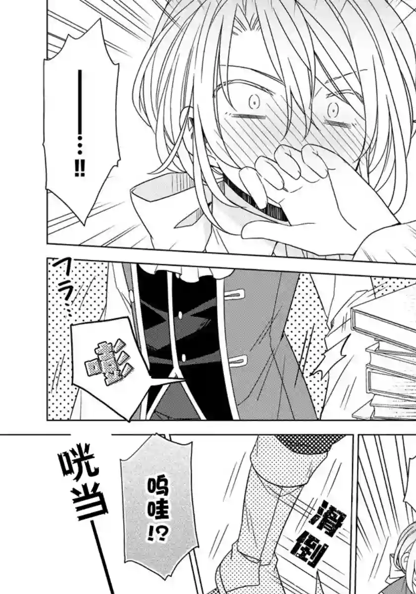 转生公主今天也在拔旗第18话