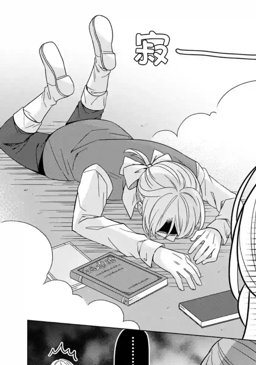 转生公主今天也在拔旗第18话