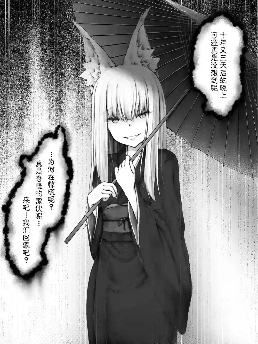 沙々々P站图合集病娇狐狸02