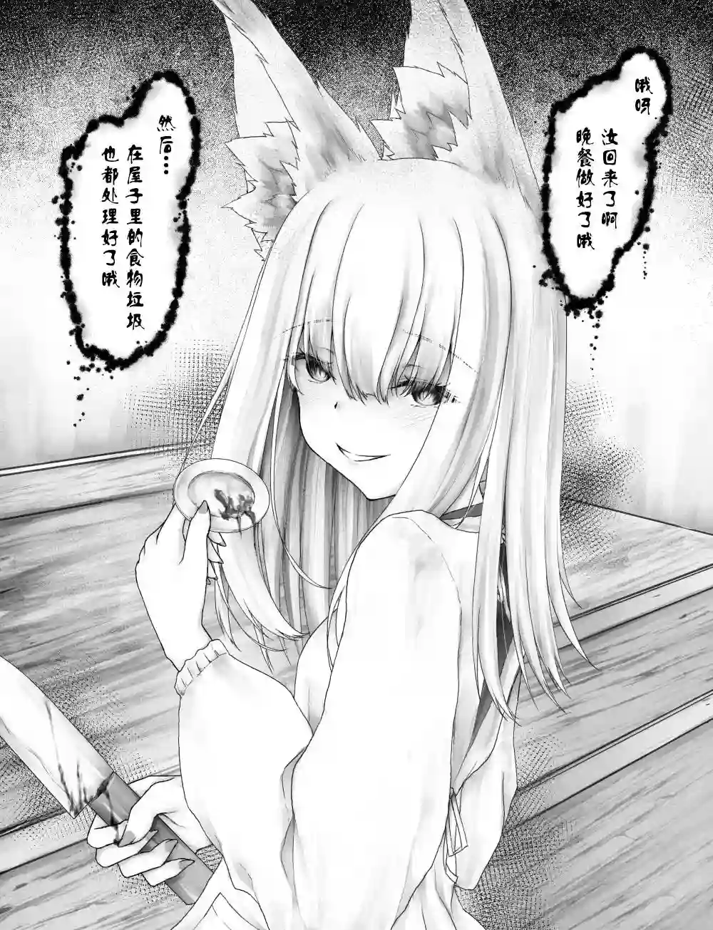 沙々々P站图合集病娇狐狸03