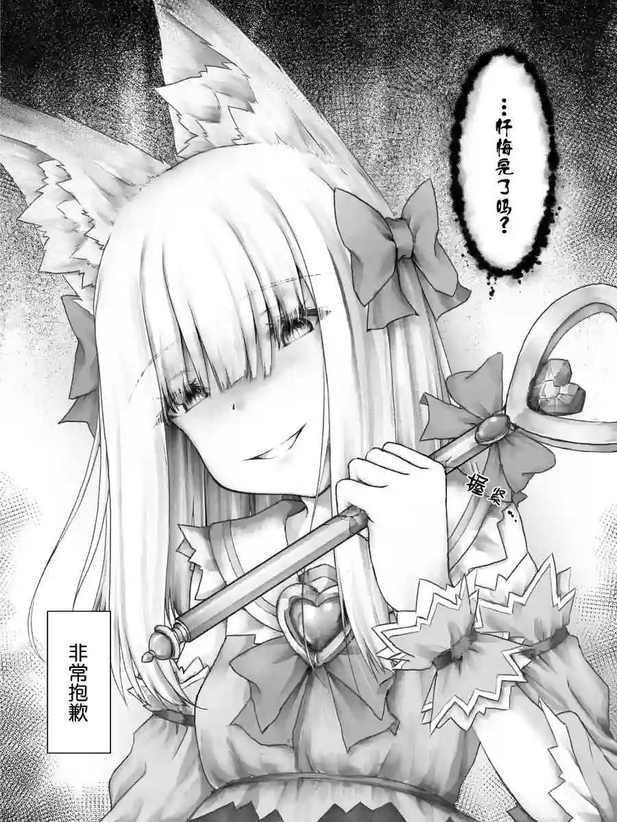 沙々々P站图合集病娇狐狸04