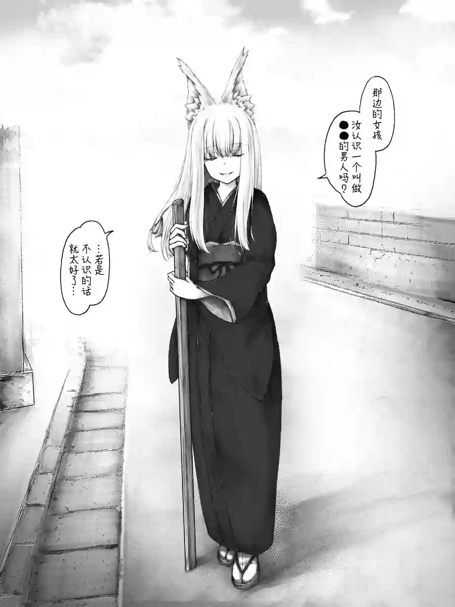 沙々々P站图合集病娇狐狸06