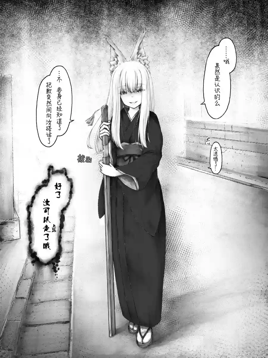 沙々々P站图合集病娇狐狸06