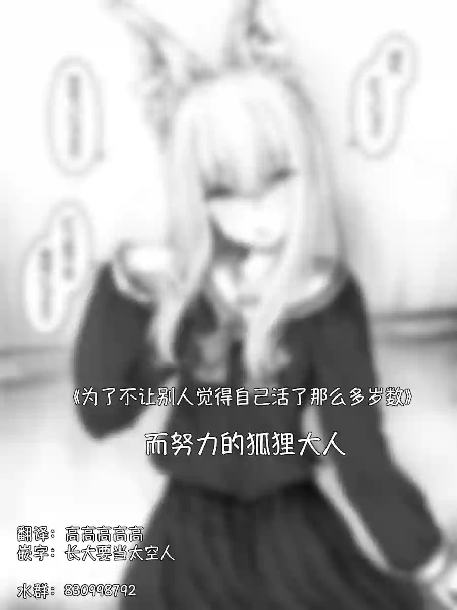 沙々々P站图合集病娇狐狸07