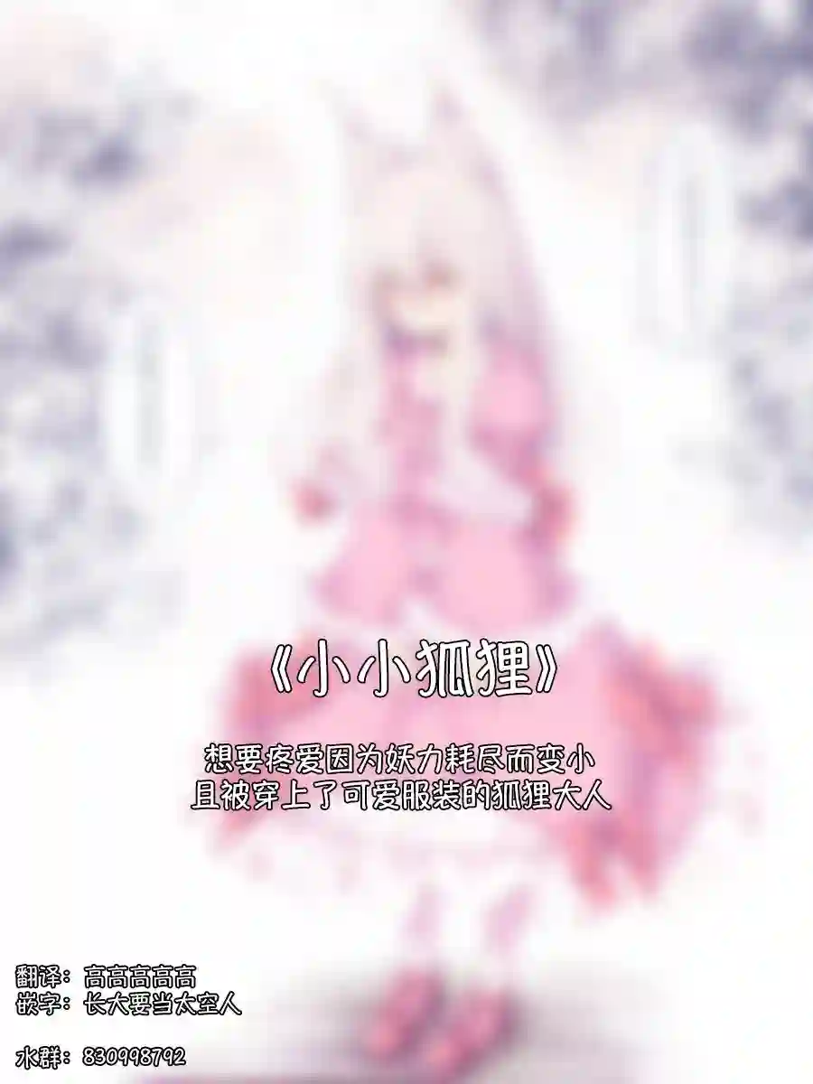 沙々々P站图合集病娇狐狸12