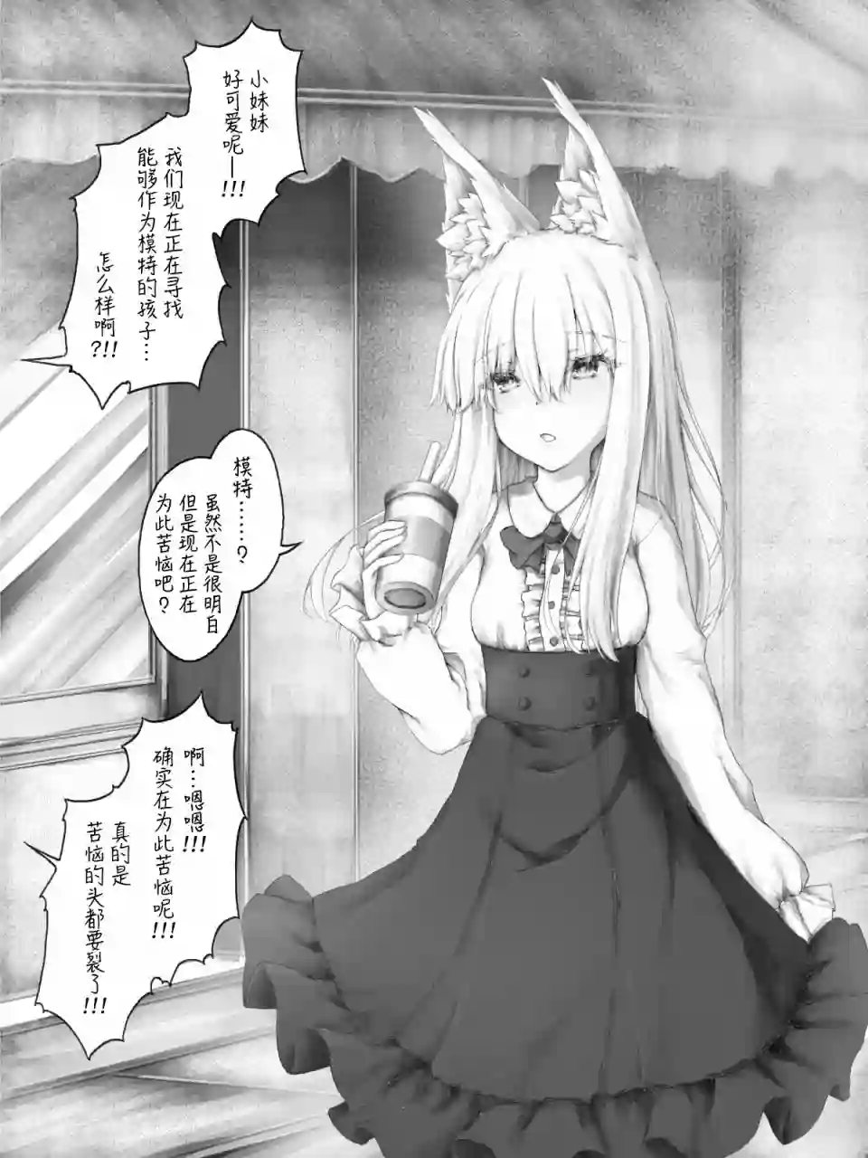 沙々々P站图合集病娇狐狸15