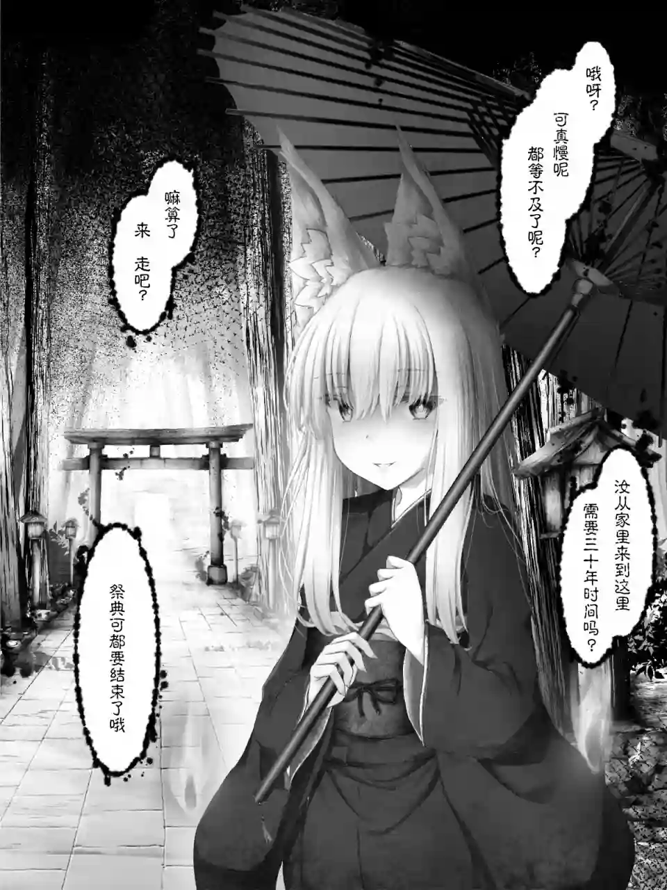 沙々々P站图合集病娇狐狸18