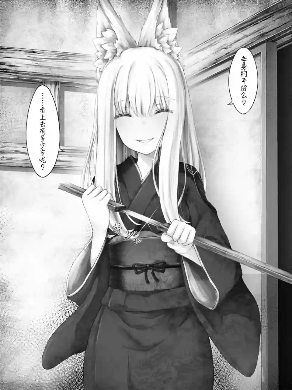 沙々々P站图合集病娇狐狸20