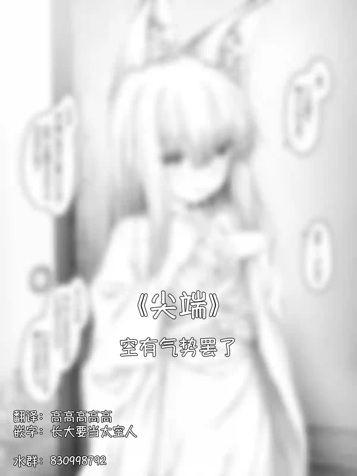 沙々々P站图合集病娇狐狸22