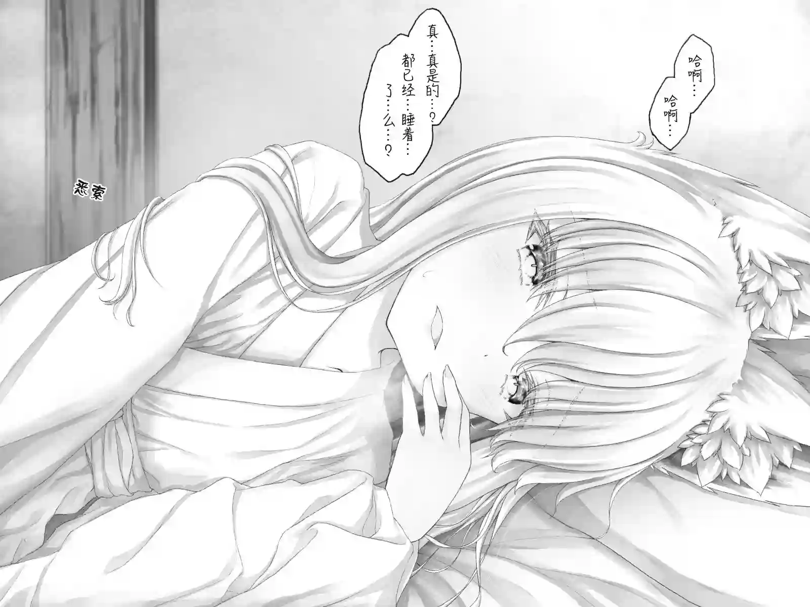 沙々々P站图合集病娇狐狸25