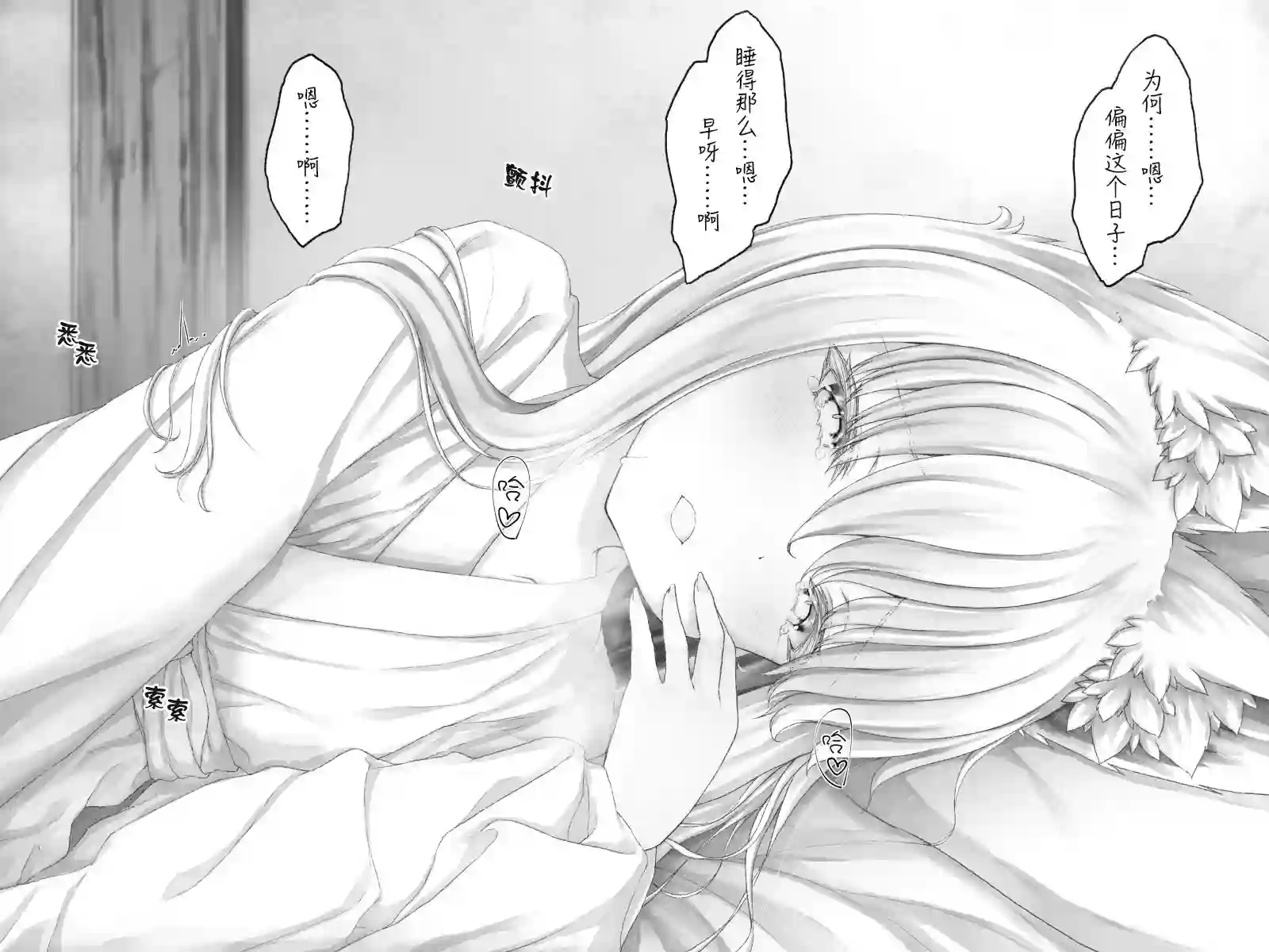 沙々々P站图合集病娇狐狸25