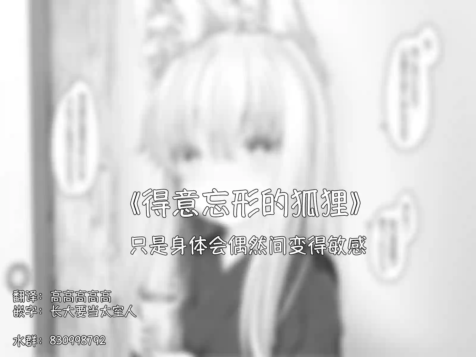 沙々々P站图合集病娇狐狸第26