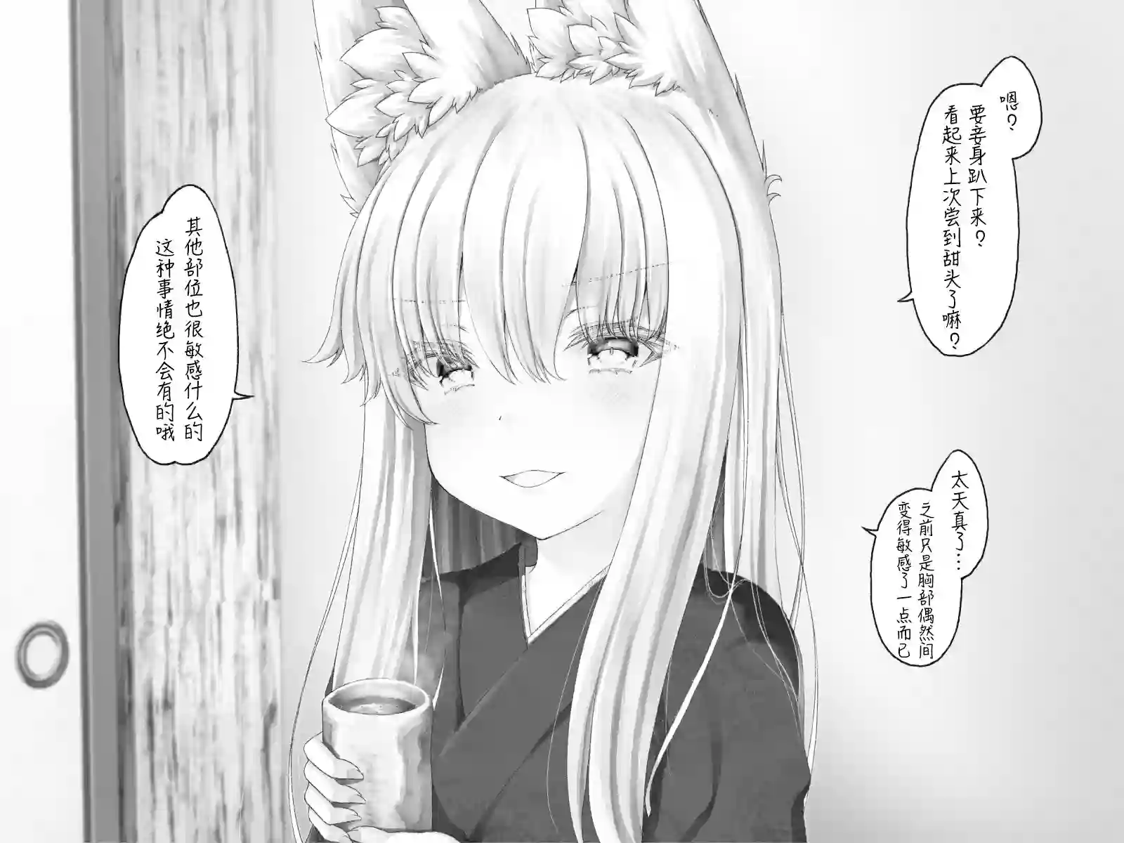 沙々々P站图合集病娇狐狸第26