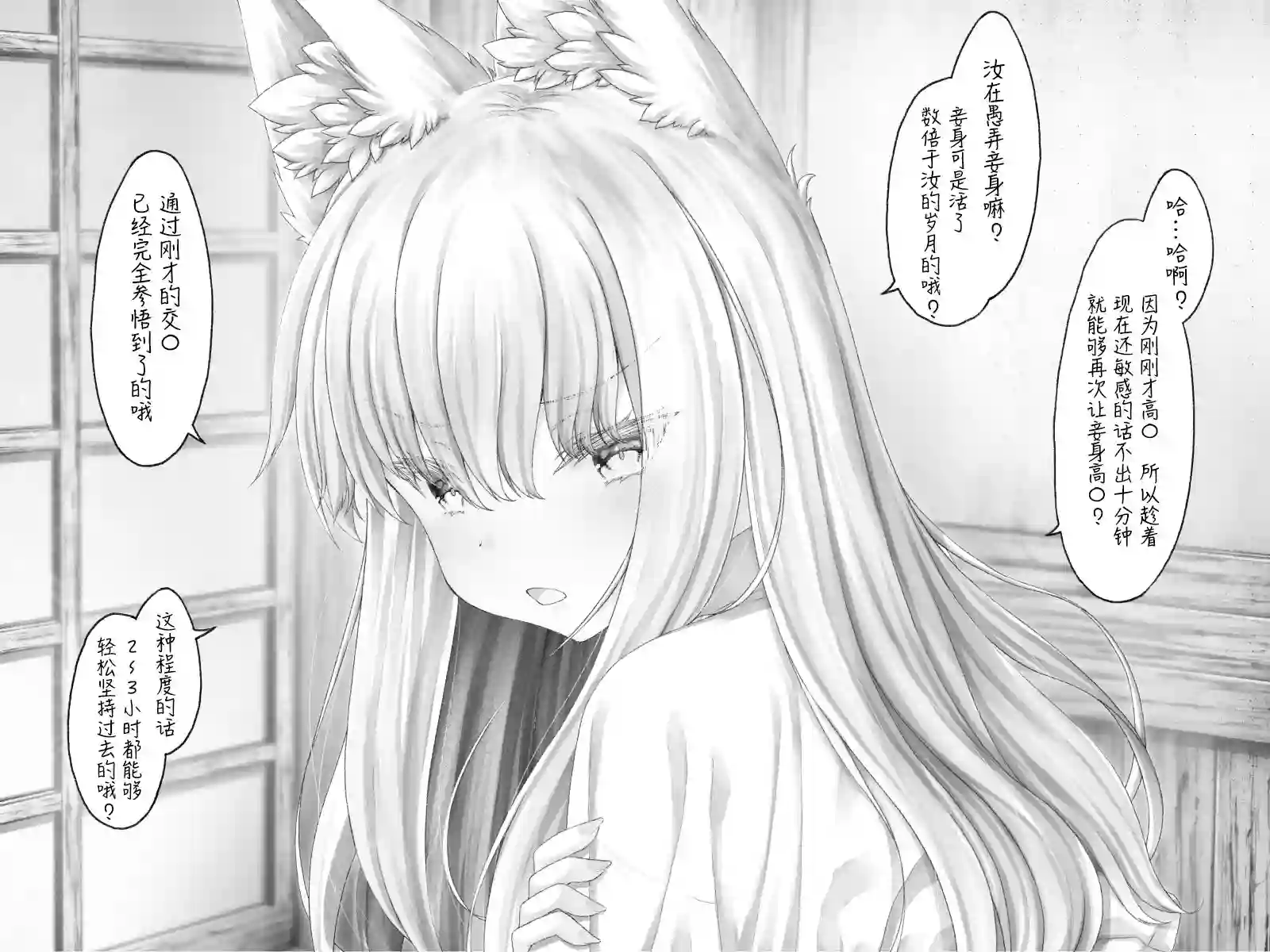 沙々々P站图合集病娇狐狸27