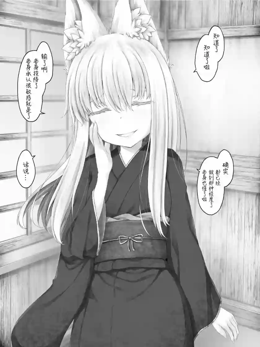 沙々々P站图合集病娇狐狸28