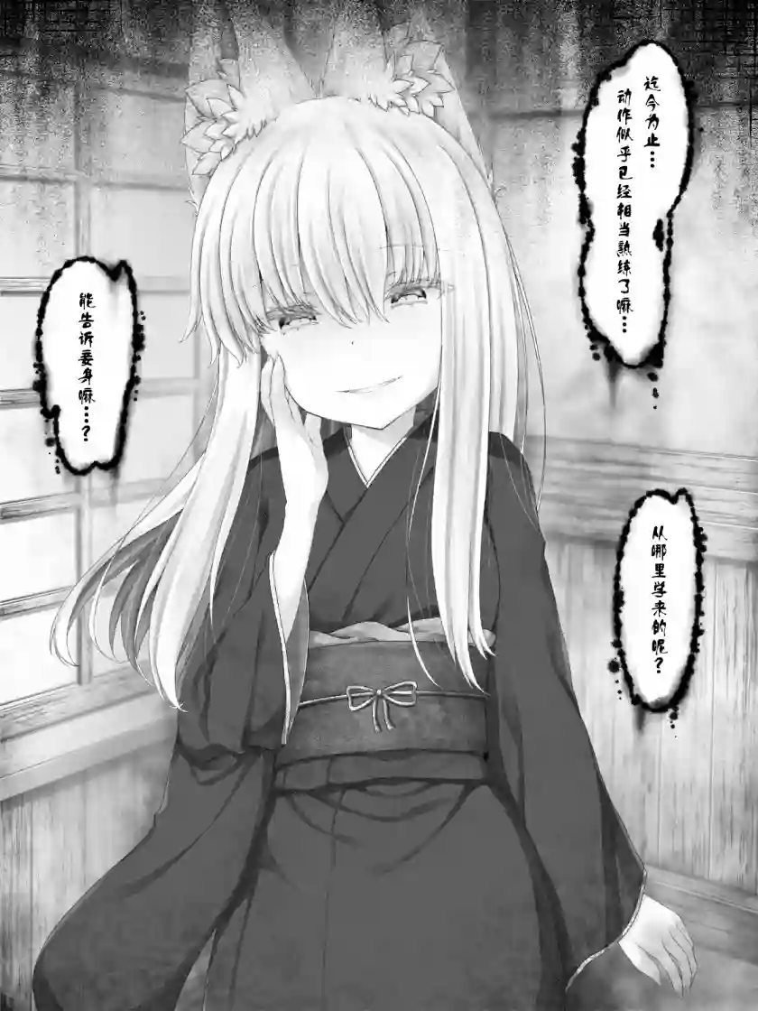 沙々々P站图合集病娇狐狸28