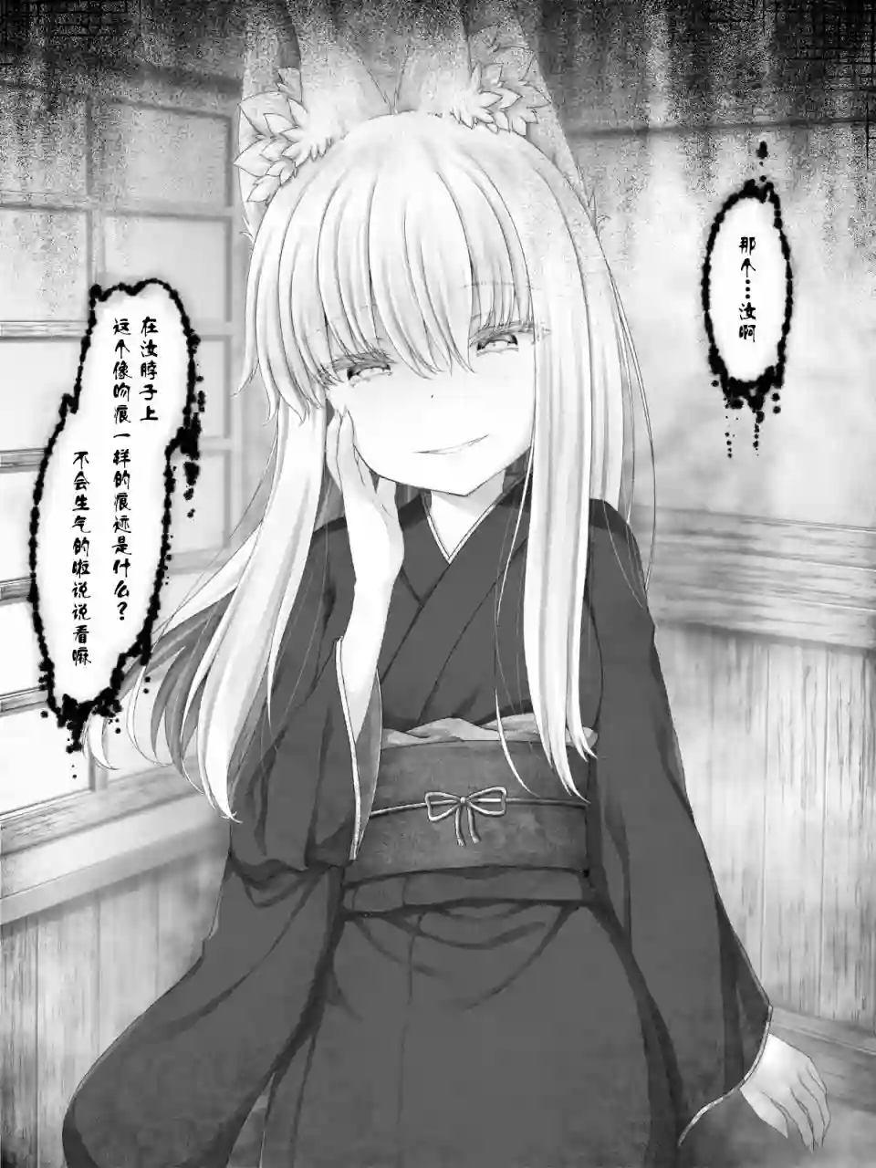 沙々々P站图合集病娇狐狸第29话