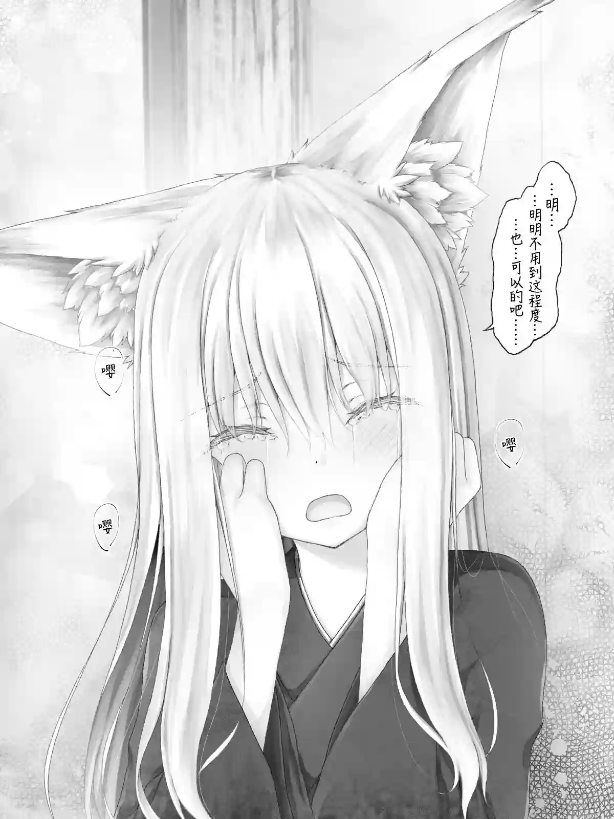 沙々々P站图合集病娇狐狸31